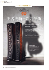 城邦名表 46期品味玩家